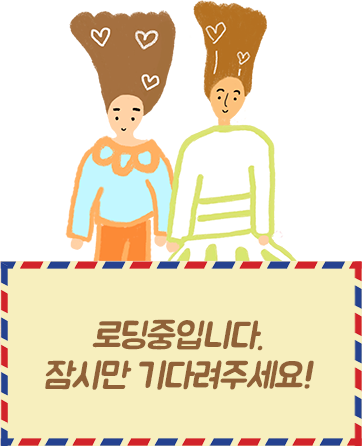 괜찮니 캠페인